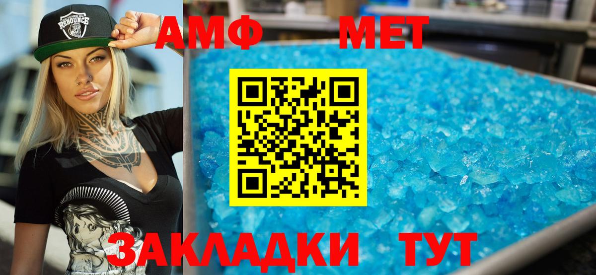 Amphetamine Розовый Балашиха