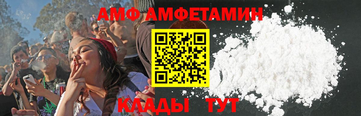 Амфетамин Premium  АМФЕТАМИН  Балашиха  Вход с VPN 