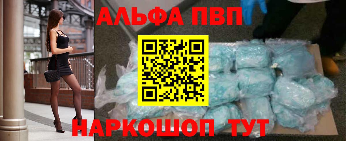 Alfa_PVP СК КРИС Балашиха