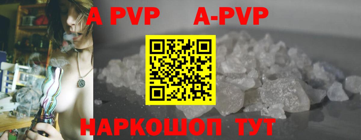 Alfa_PVP Crystall Балашиха