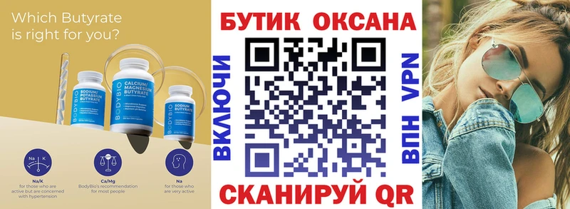 ссылка на мегу ONION  где купить наркоту  Балашиха  дарк нет телеграм  БУТИРАТ Butirat 