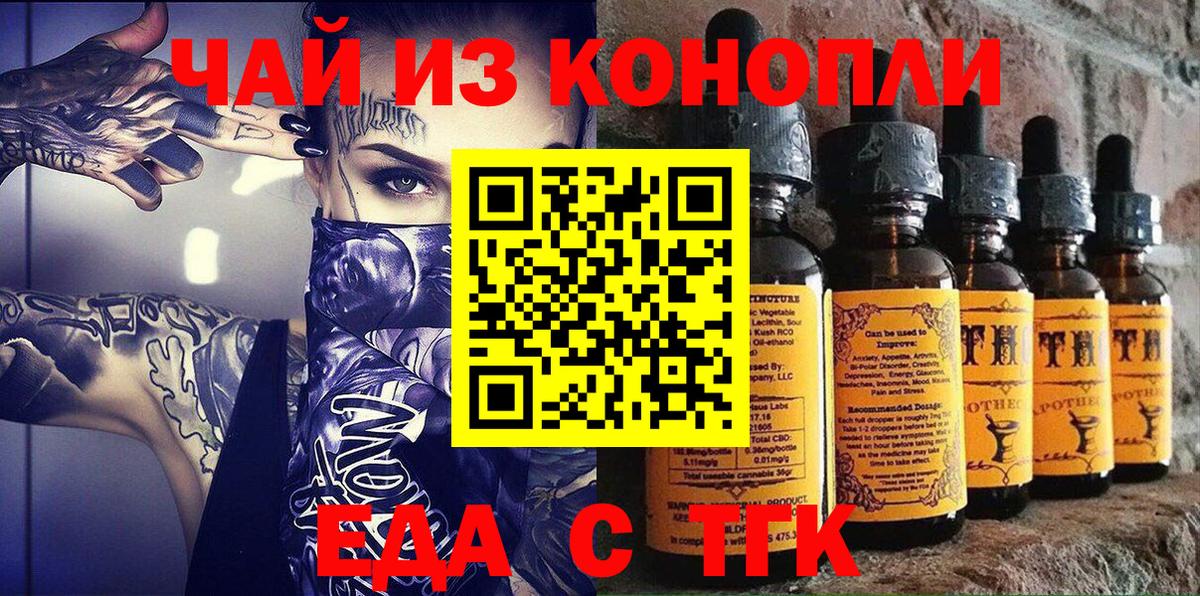 Cannafood конопля  Балашиха 