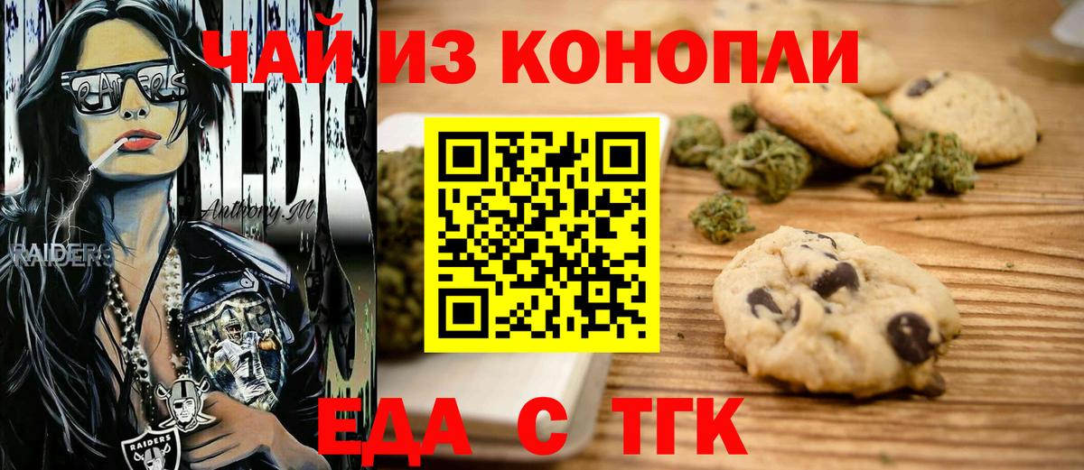 Cannafood конопля  Вход с VPN  Балашиха 