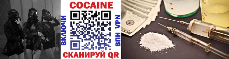 Кокаин VHQ  Балашиха 