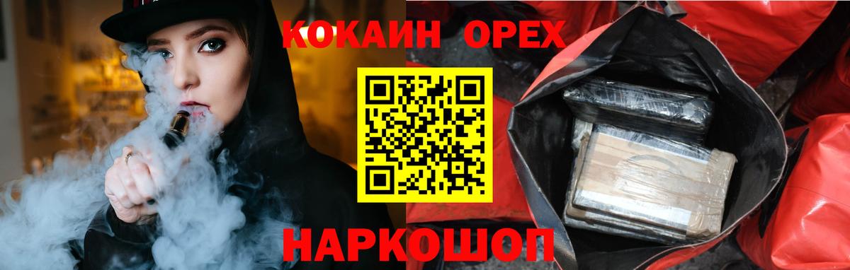 COCAIN  КОКАИН VHQ  Вход с VPN  Кокаин Перу  Балашиха 
