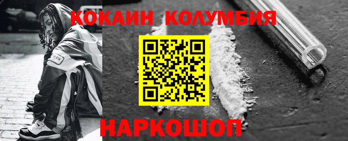 Кокаин Fish Scale Балашиха