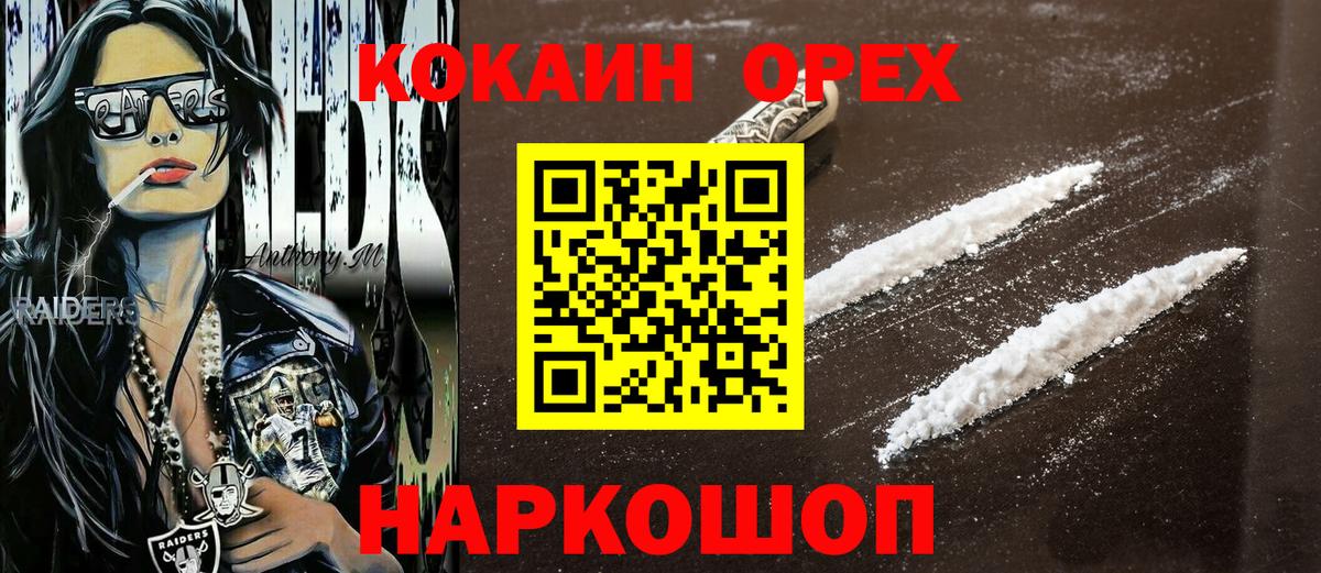 КОКАИН Колумбийский  COCAIN  Cocaine Боливия  Балашиха 