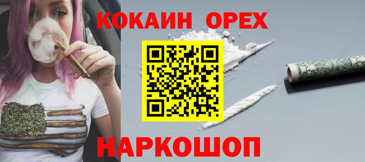 Cocaine Боливия Балашиха