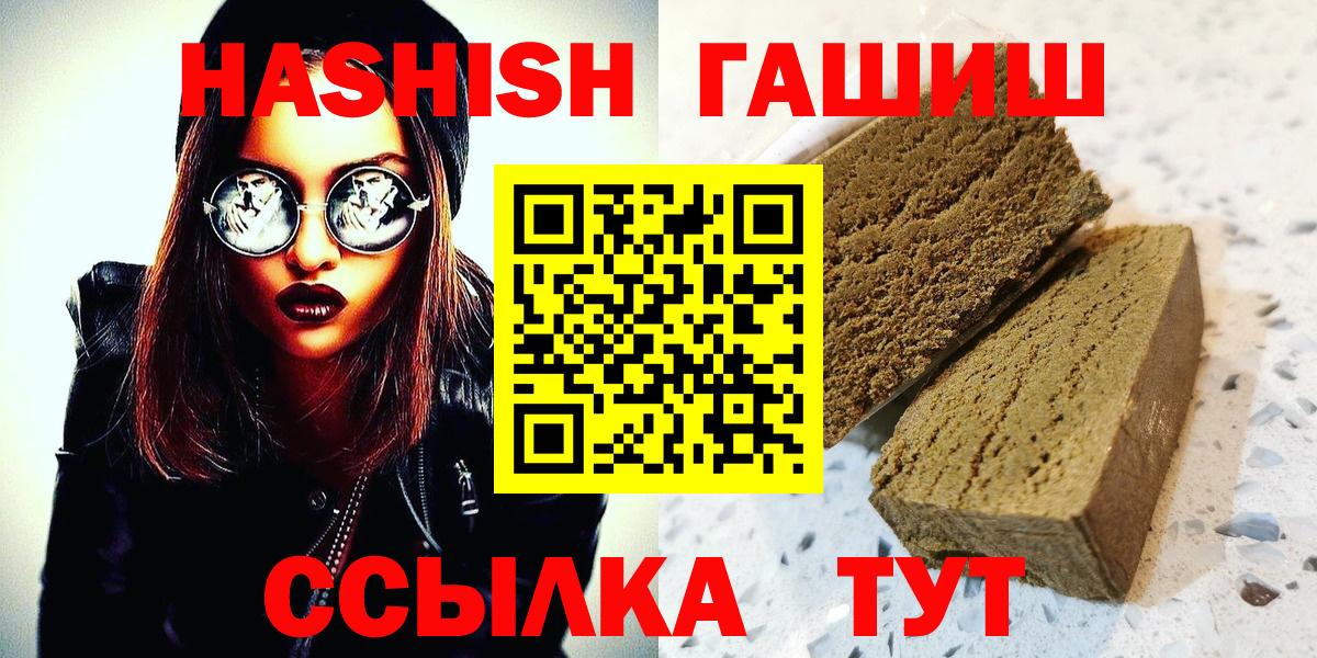 ГАШ Premium  ГАШИШ Cannabis  Балашиха  Вход с VPN 