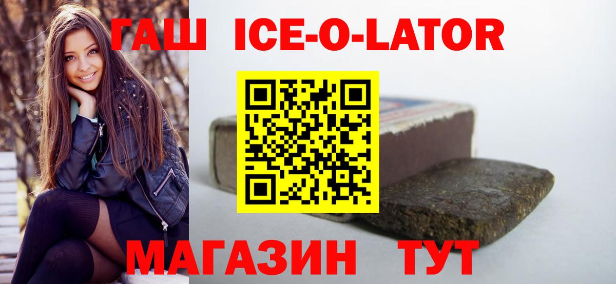 ГАШ убойный  Балашиха  Гашиш гарик 