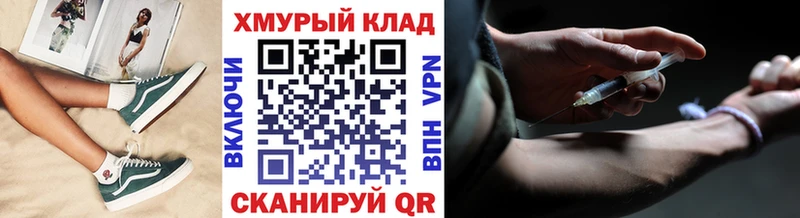 ГЕРОИН хмурый Балашиха
