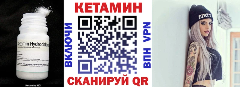 КЕТАМИН VHQ  Балашиха 