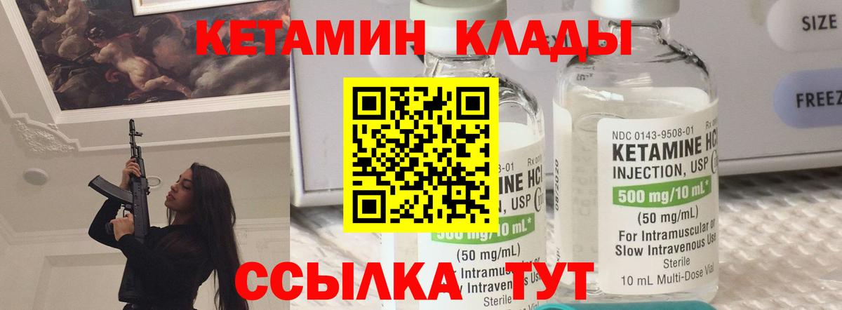 Балашиха  Кетамин ketamine  дарк нет формула  Вход с VPN 