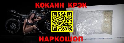 кокаин VHQ Апшеронск