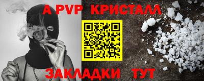 мефедрон Апрелевка