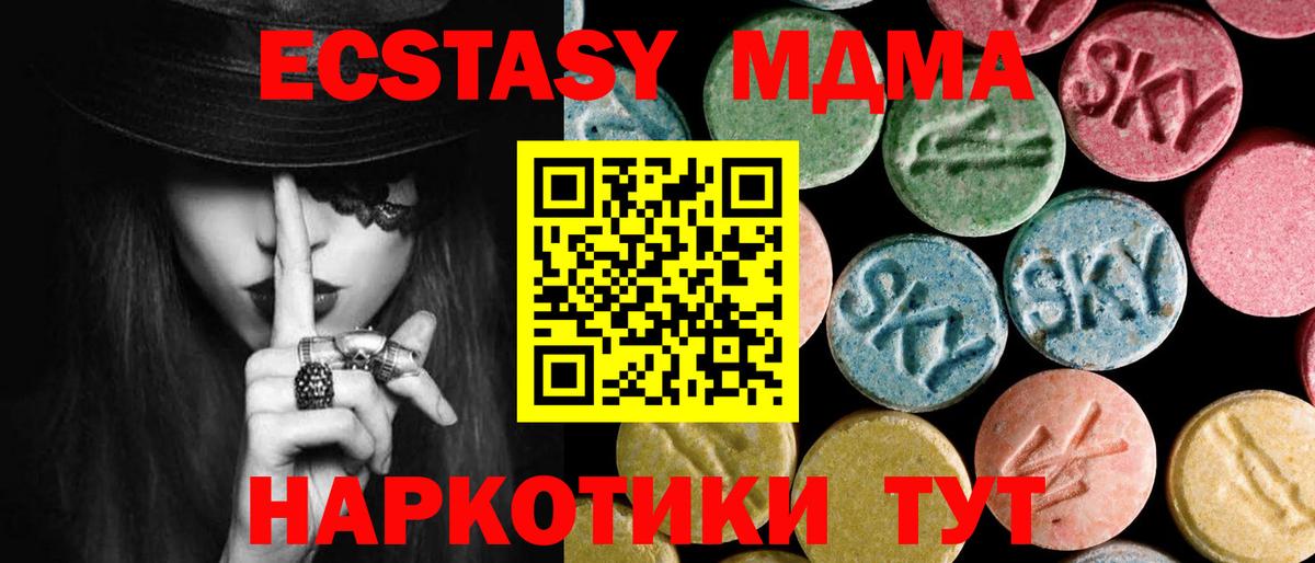MDMA Molly Балашиха