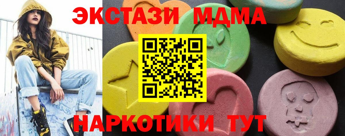 МДМА VHQ  Балашиха  MDMA crystal 