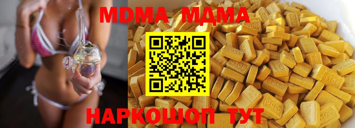 Балашиха  MDMA кристаллы  МДМА VHQ  Вход с VPN 