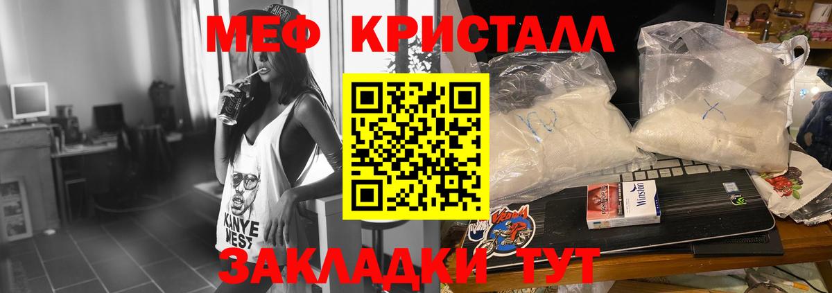 МЕФ мука  Вход с VPN  хочу наркоту  МЕФ 4 MMC  Балашиха  Меф 