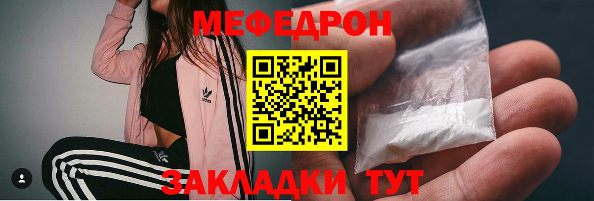 Мефедрон 4 MMC  Меф мука  МЕФ  Мефедрон  Балашиха 