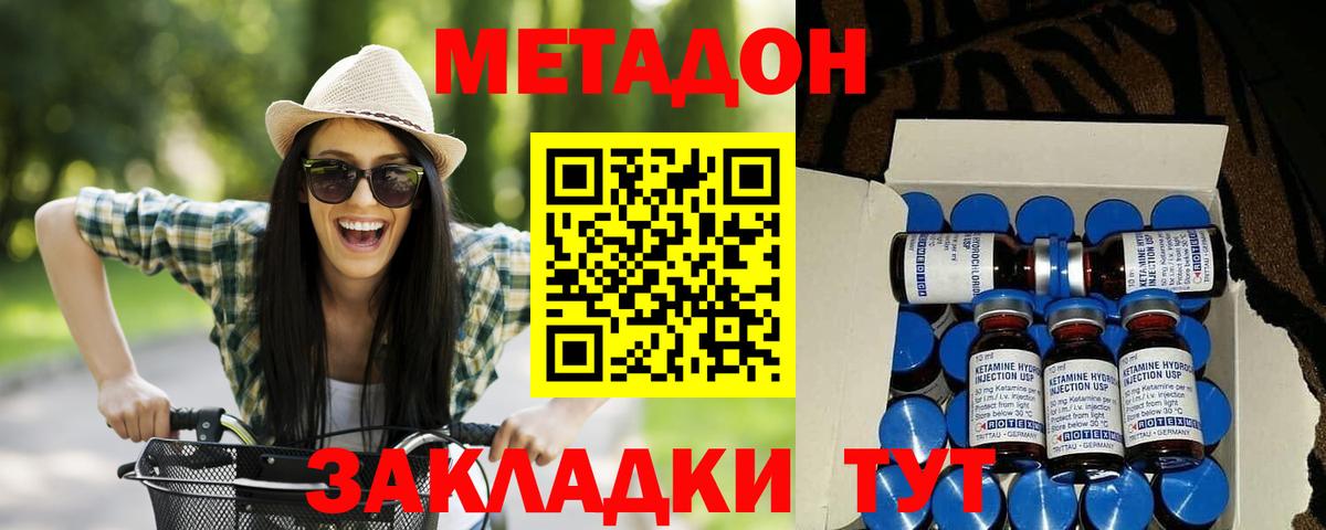 mega маркетплейс  Метадон methadone  Вход с VPN  МЕТАДОН VHQ  Балашиха 
