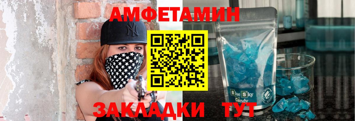 Первитин пудра Балашиха