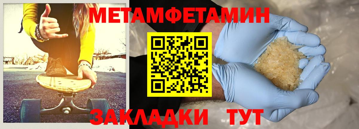 Балашиха  Первитин мет  Вход с VPN 