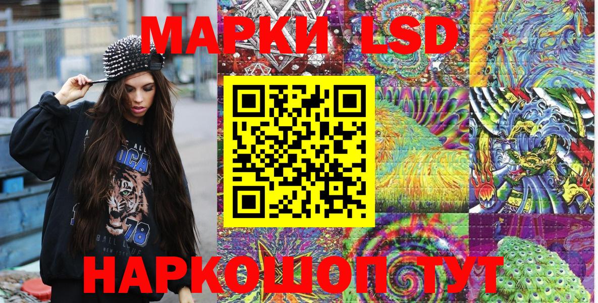 Наркотические марки 1500мкг Балашиха
