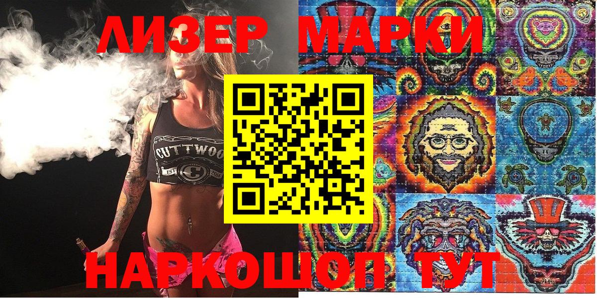 Марки 25I-NBOMe 1,5мг Балашиха