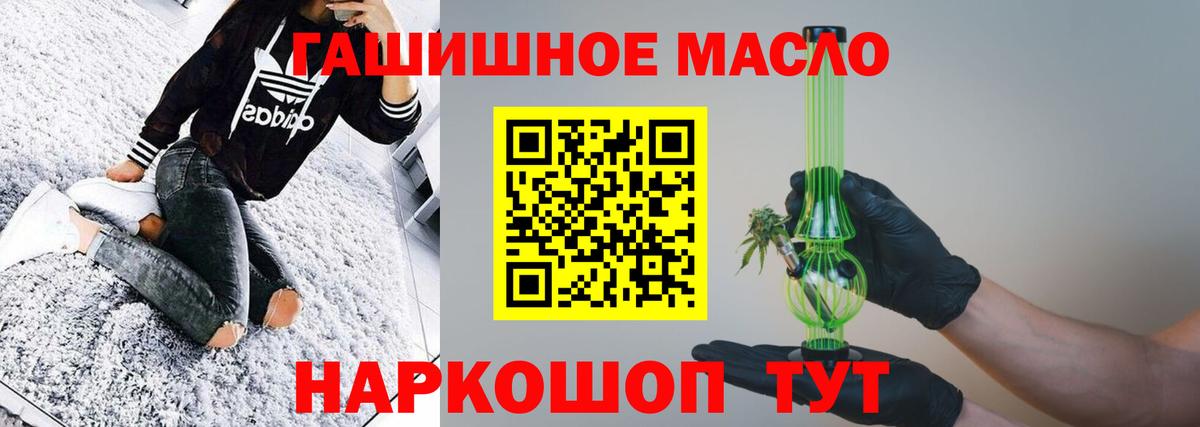 ТГК вейп  ТГК гашишное масло  Вход с VPN  Балашиха 