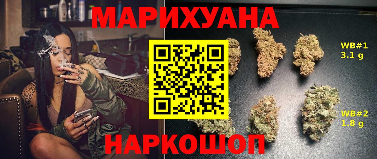 Марихуана SATIVA & INDICA  МАРИХУАНА сатива  Балашиха 